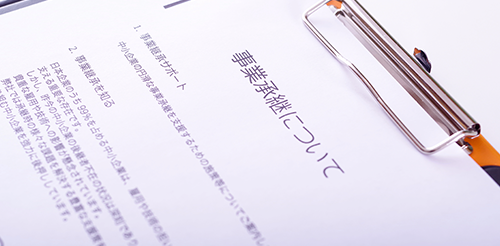 事業承継サポート：会社状況の把握・株式の試算